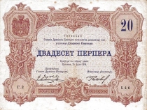 Деньги Черногории