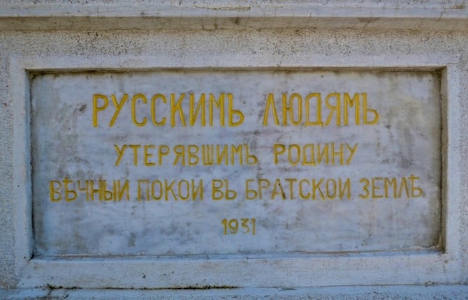 Памятная надпись на мемориале