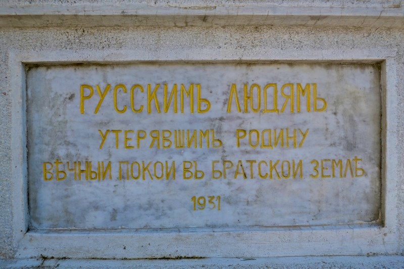Русское кладбище в Герцег нови.jpg