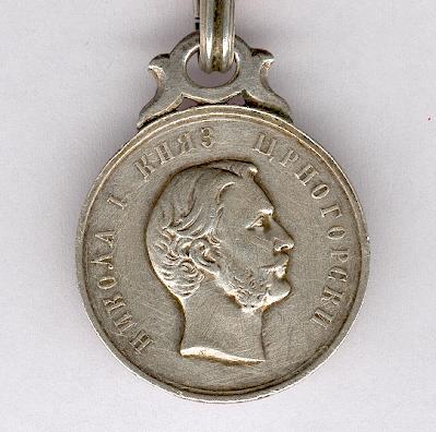 Медаль Черногории за войну 1862-го года.jpg